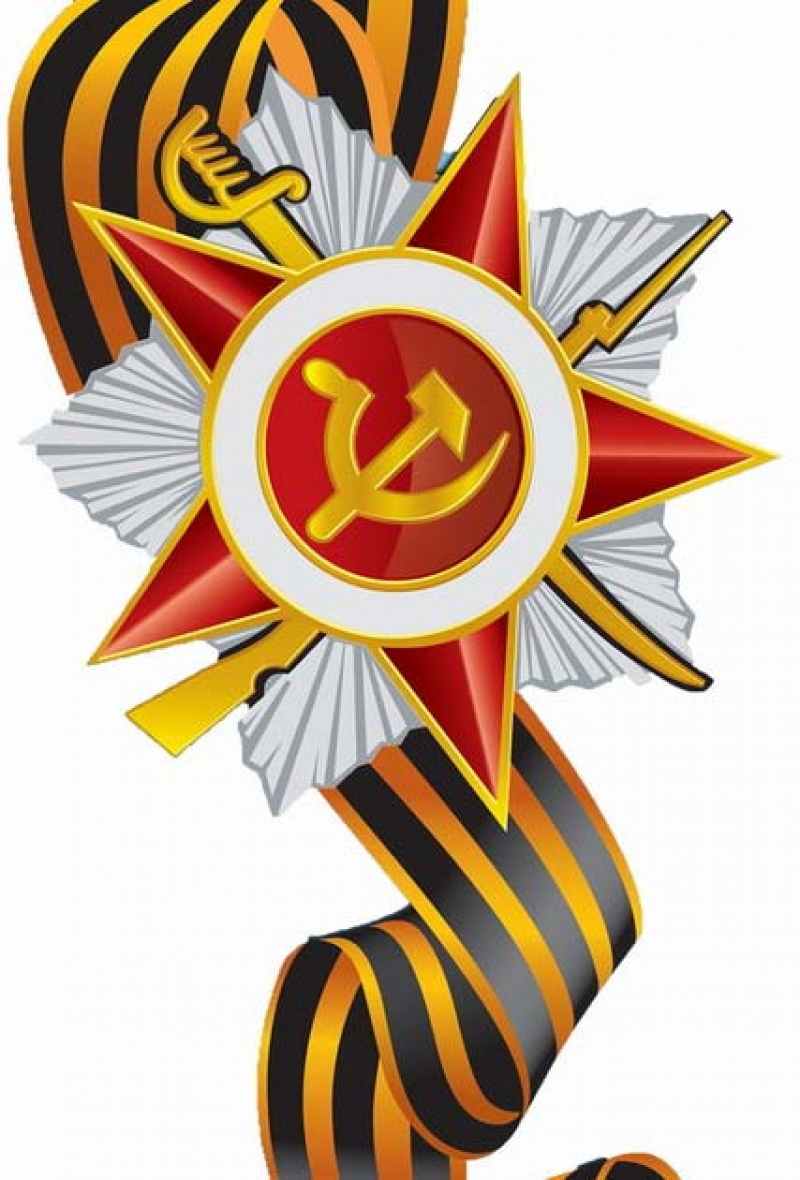 С Днем Победы!